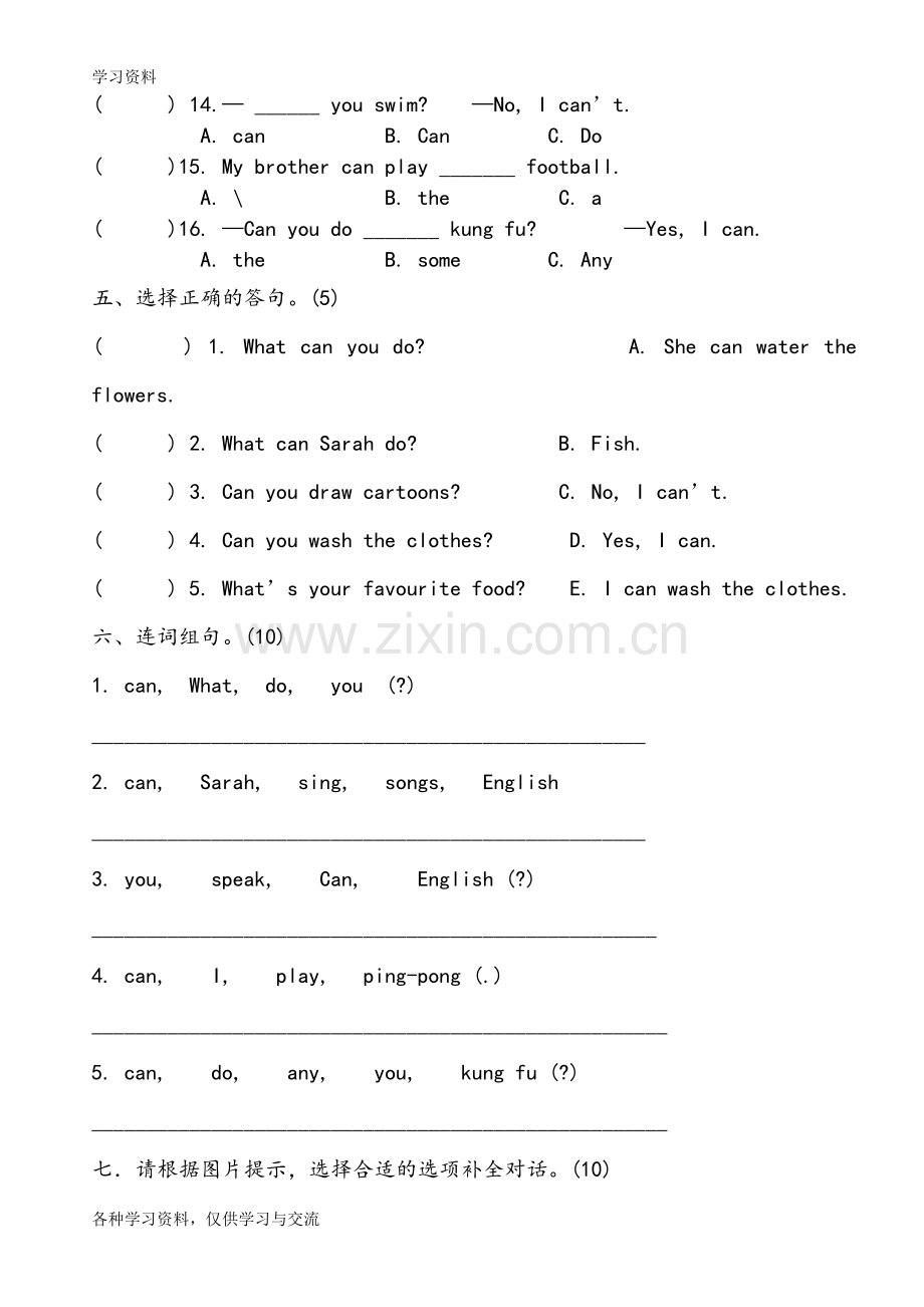 小学五年级英语上册第四单元测试题讲课讲稿.doc_第3页