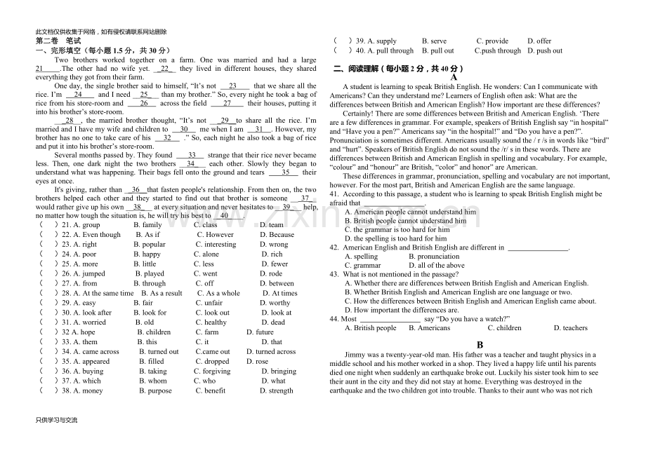 人教版高二英语第一学期英语期中测试卷(必修五)教学文稿.doc_第2页