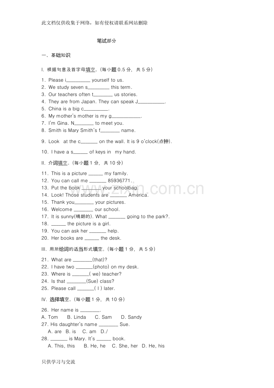 初一英语上册期中试卷(含答案)培训课件.docx_第2页