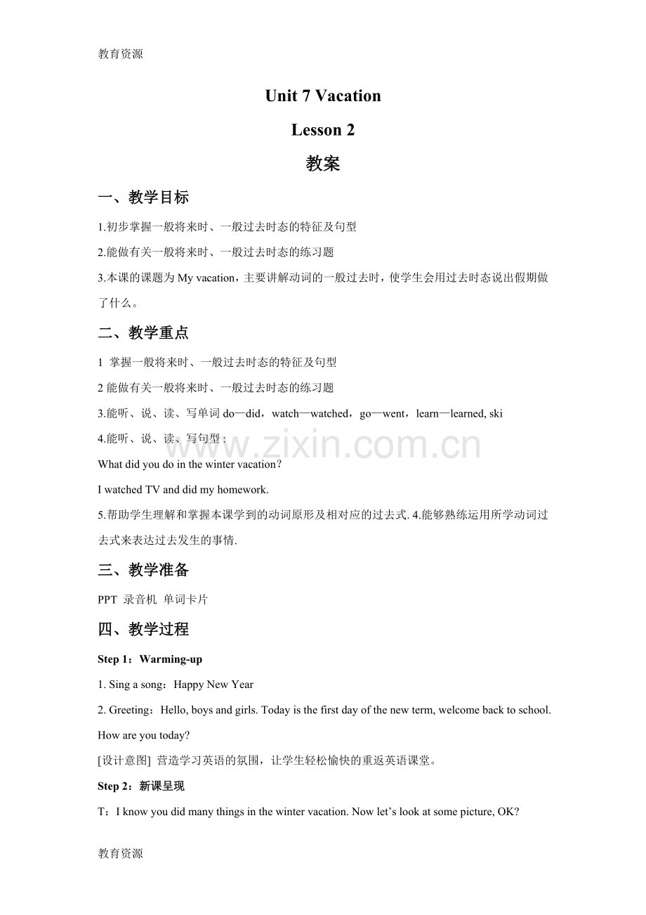 六年级下册英语教案Unit-7-Vacation-Lesson-2Let's-Practice---北师大版学习专用.doc_第1页