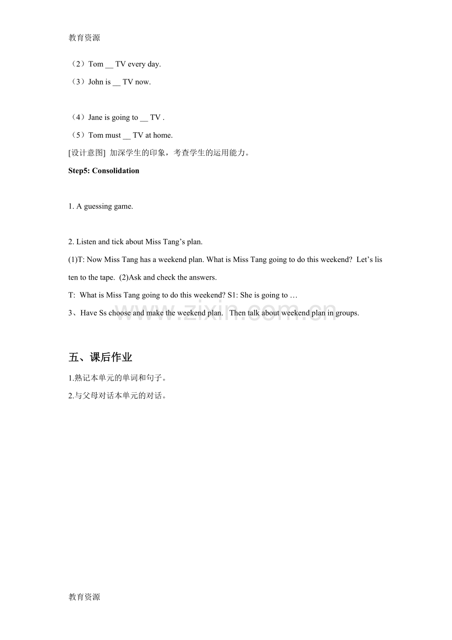 六年级下册英语教案Unit-7-Vacation-Lesson-2Let's-Practice---北师大版学习专用.doc_第3页