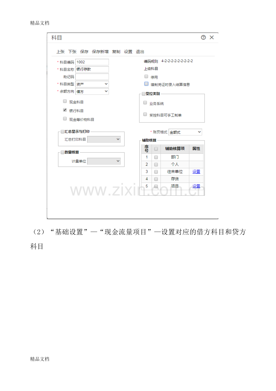 T3与T+对比讲课讲稿.doc_第2页