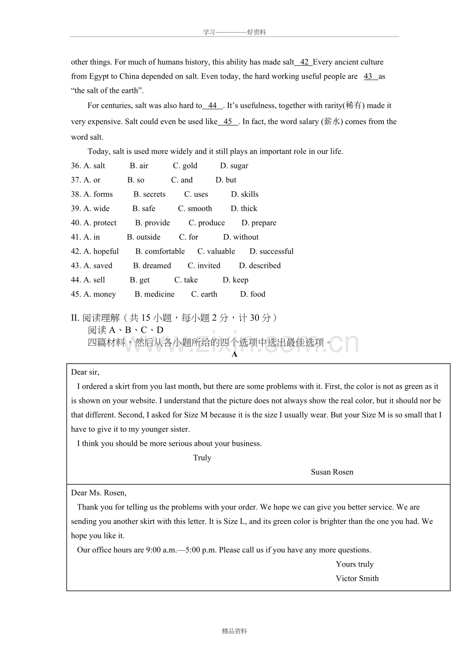 成考英语真题(含答案)电子教案.doc_第3页