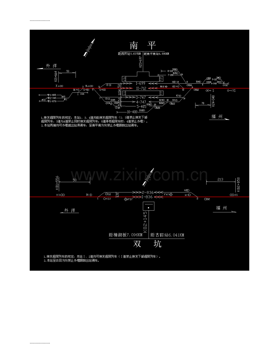 (整理)外福线各站平面示意图.doc_第2页