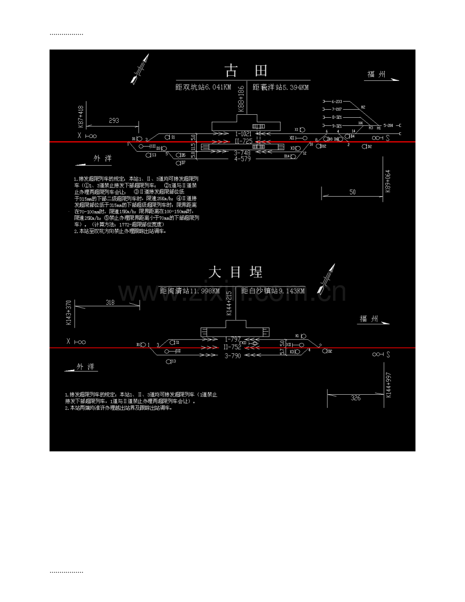 (整理)外福线各站平面示意图.doc_第3页