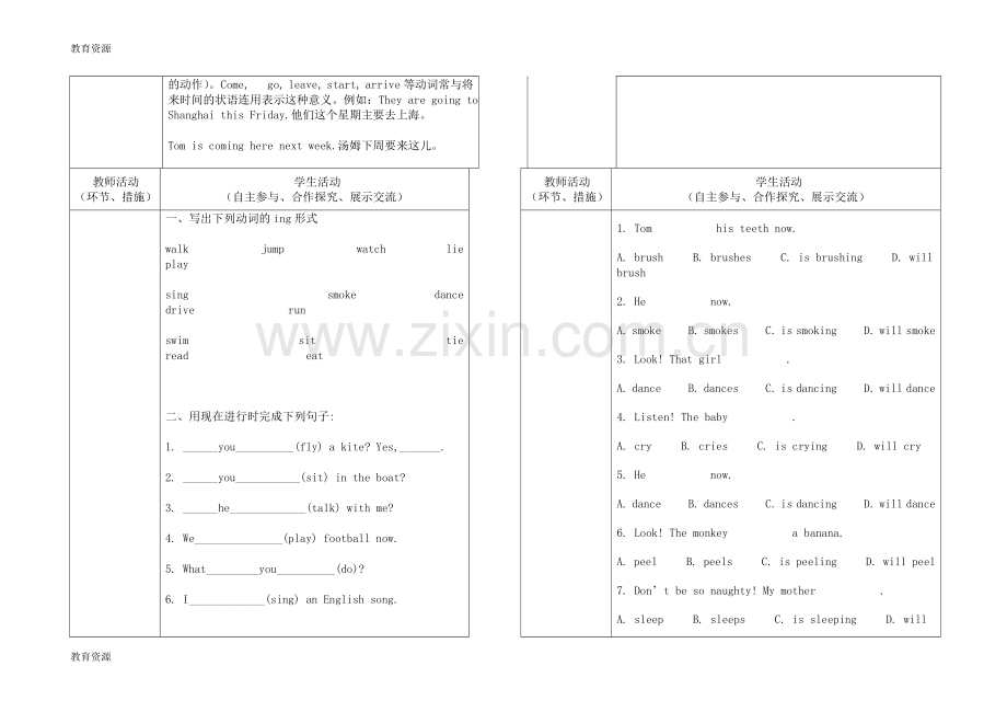 甘肃省白银市强湾中学七年级英语上册导学案35学习专用.doc_第2页