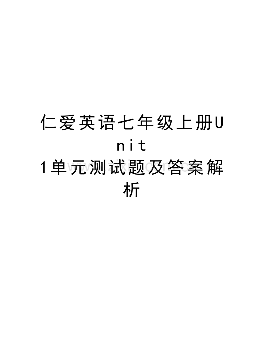 仁爱英语七年级上册Unit-1单元测试题及答案解析演示教学.doc_第1页