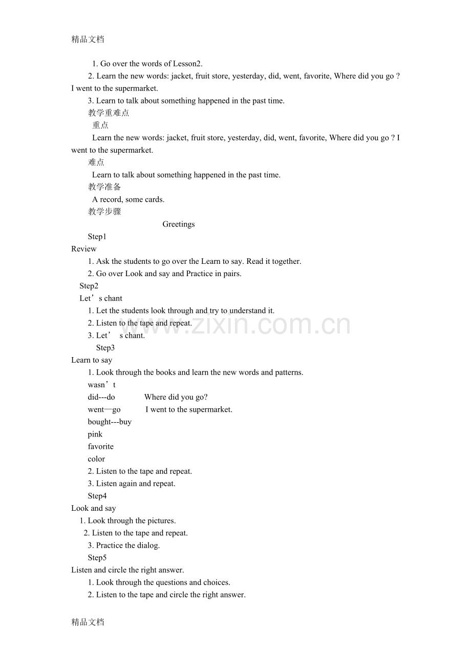 Unit1-Getting-Ready-for-School学习资料.doc_第2页