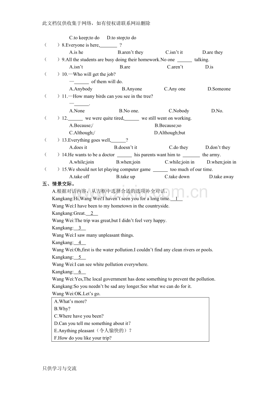 仁爱版九年级上英语unit2topic2同步练习及答案上课讲义.doc_第2页