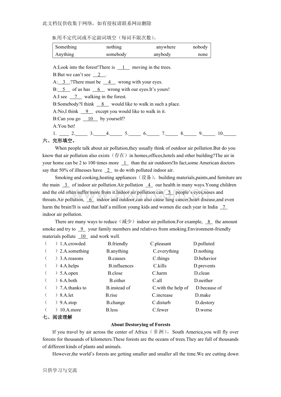 仁爱版九年级上英语unit2topic2同步练习及答案上课讲义.doc_第3页