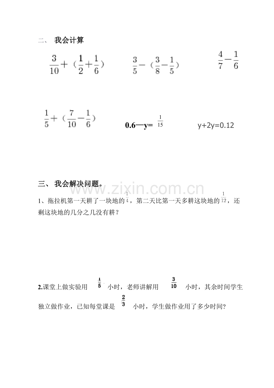 北师大版五年级下册数学第一单元易错题集教学内容.doc_第2页