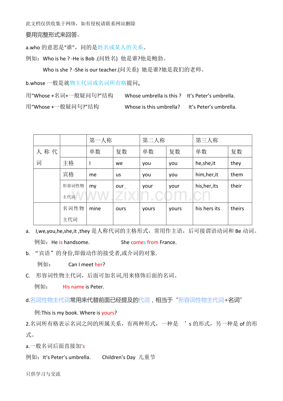 人教精通版英语五年级上英语第五单元练习卷电子教案.docx_第2页