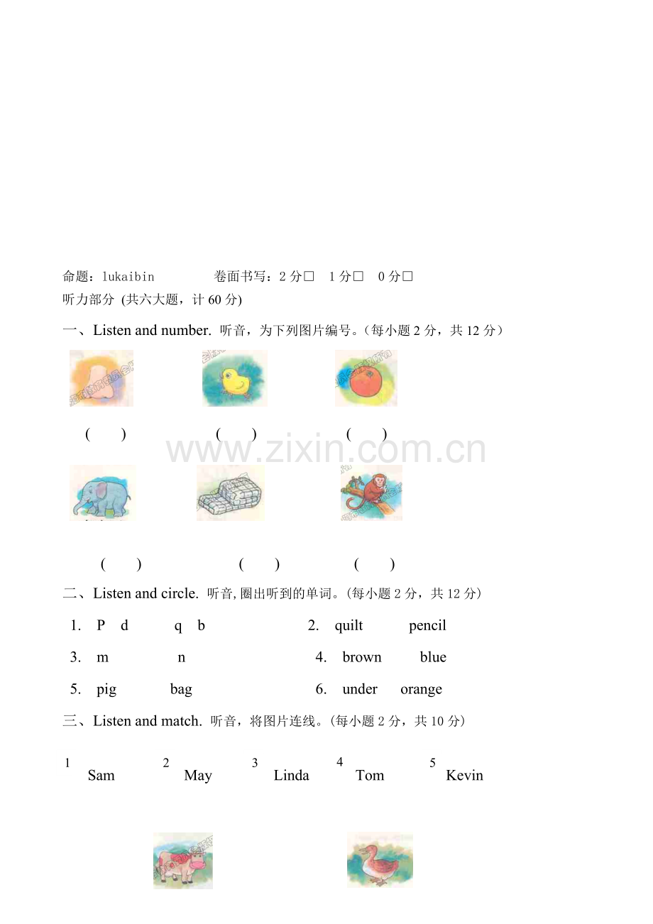 牛津上海版小学二年级2B下册单元测试卷全册.doc_第1页