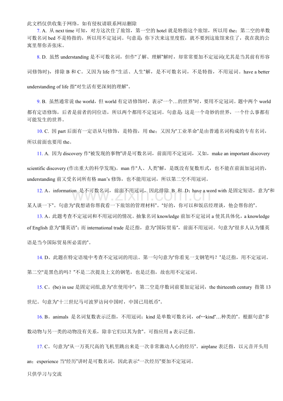 专升本英语语法练习题及答案解析教学文稿.doc_第3页