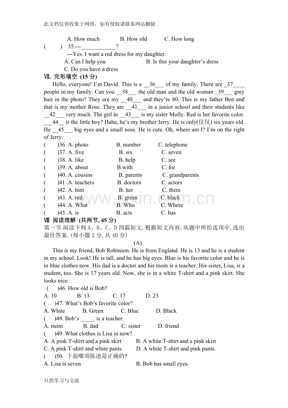 仁爱版七年级英语上学期期末试卷上课讲义.doc_第2页