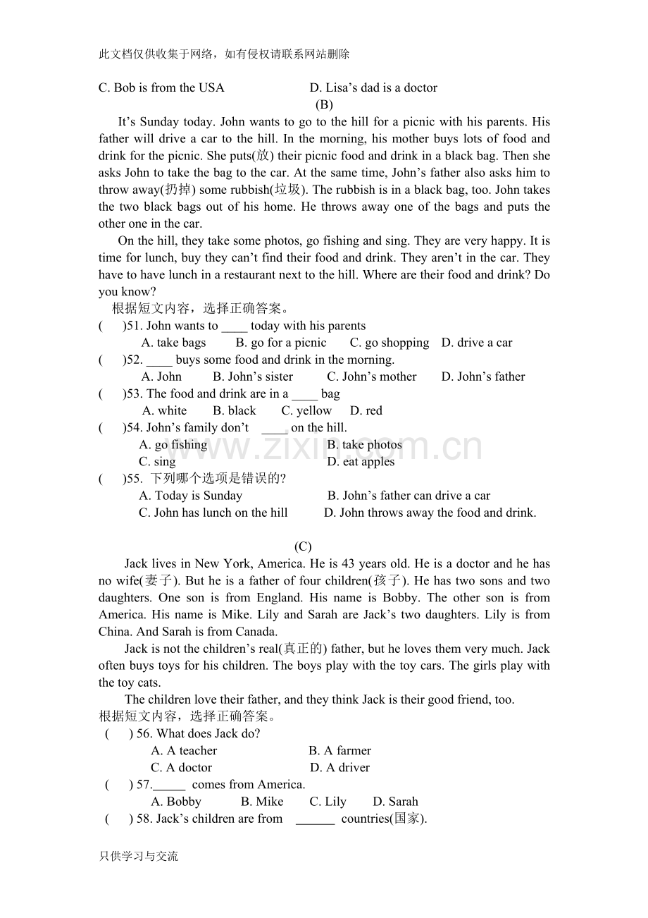 仁爱版七年级英语上学期期末试卷上课讲义.doc_第3页