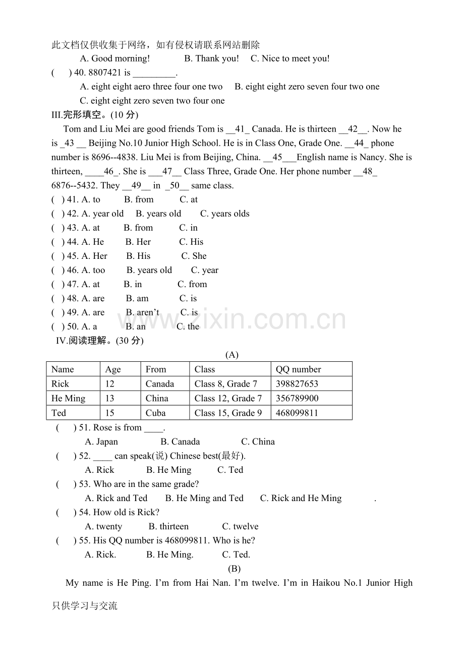 仁爱英语七年级上册Unit1测试电子教案.doc_第2页