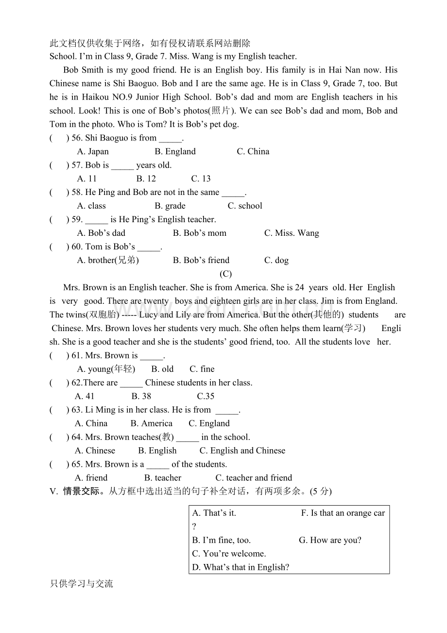 仁爱英语七年级上册Unit1测试电子教案.doc_第3页