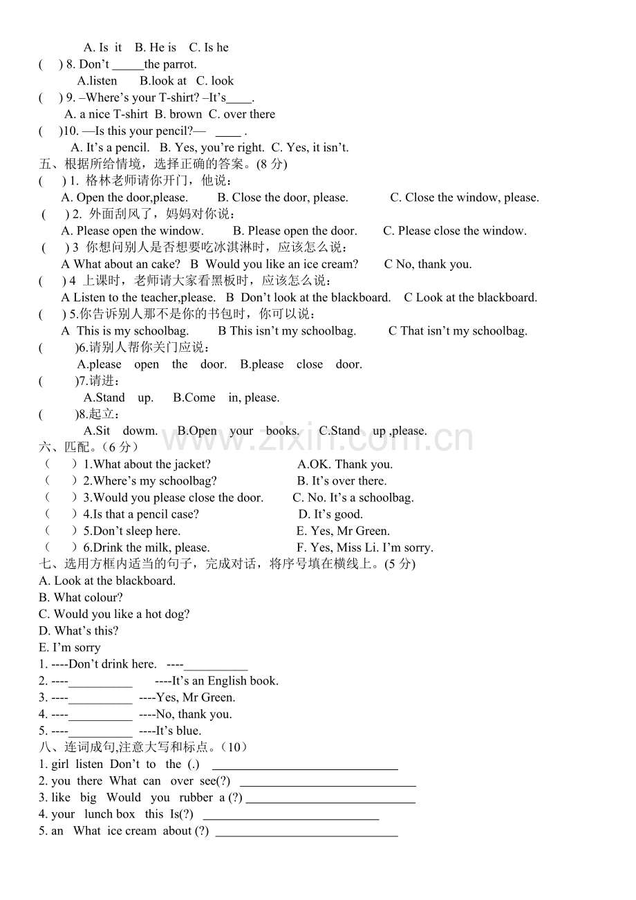 深澜教育三年级译林版三年级下册英语unit1练习知识分享.doc_第2页