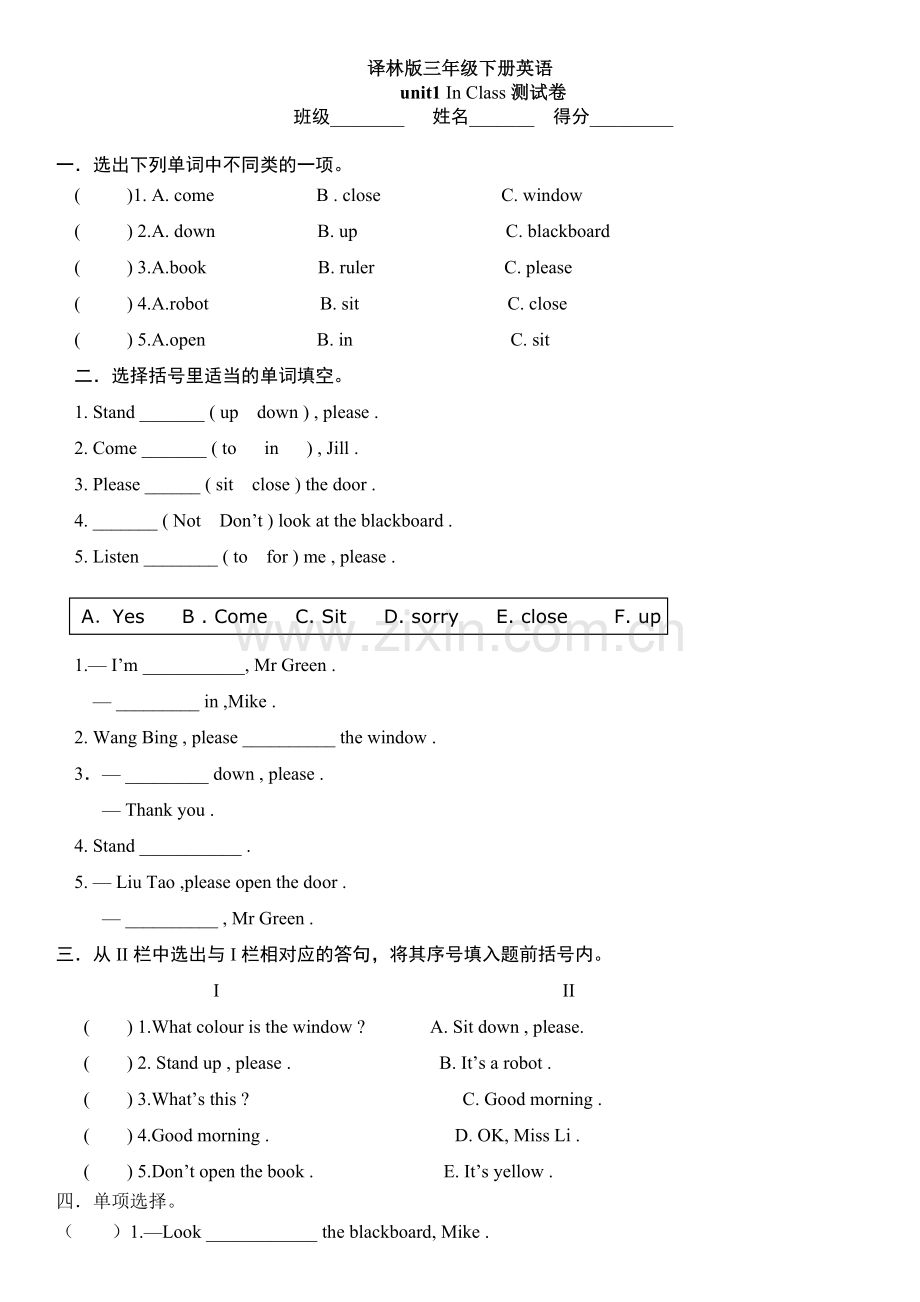 深澜教育三年级译林版三年级下册英语unit1练习知识分享.doc_第3页