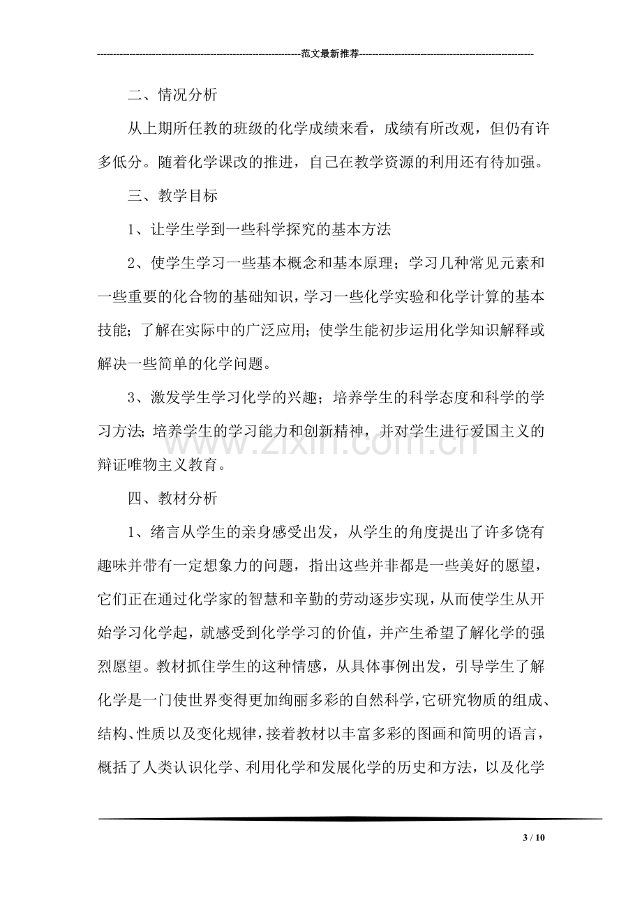 上半年社区残联工作总结.doc_第3页