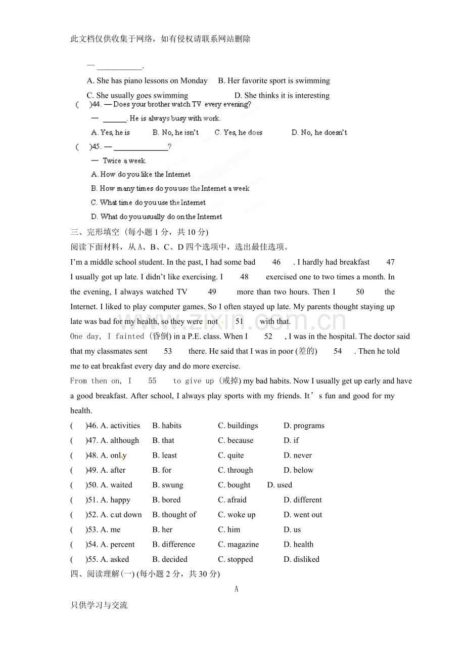 新人教版八年级上册英语第二单元测试题附答案知识分享.docx_第2页