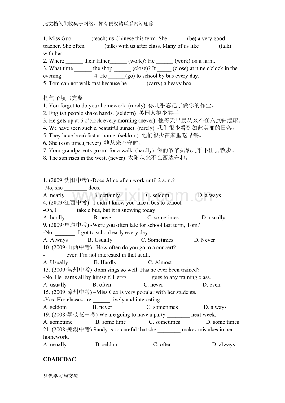 初一英语时态知识点及练习一教学提纲.docx_第3页