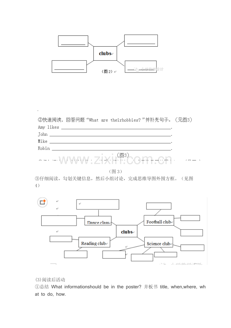 思维导图在小学英语阅读教学中的尝试备课讲稿.doc_第2页