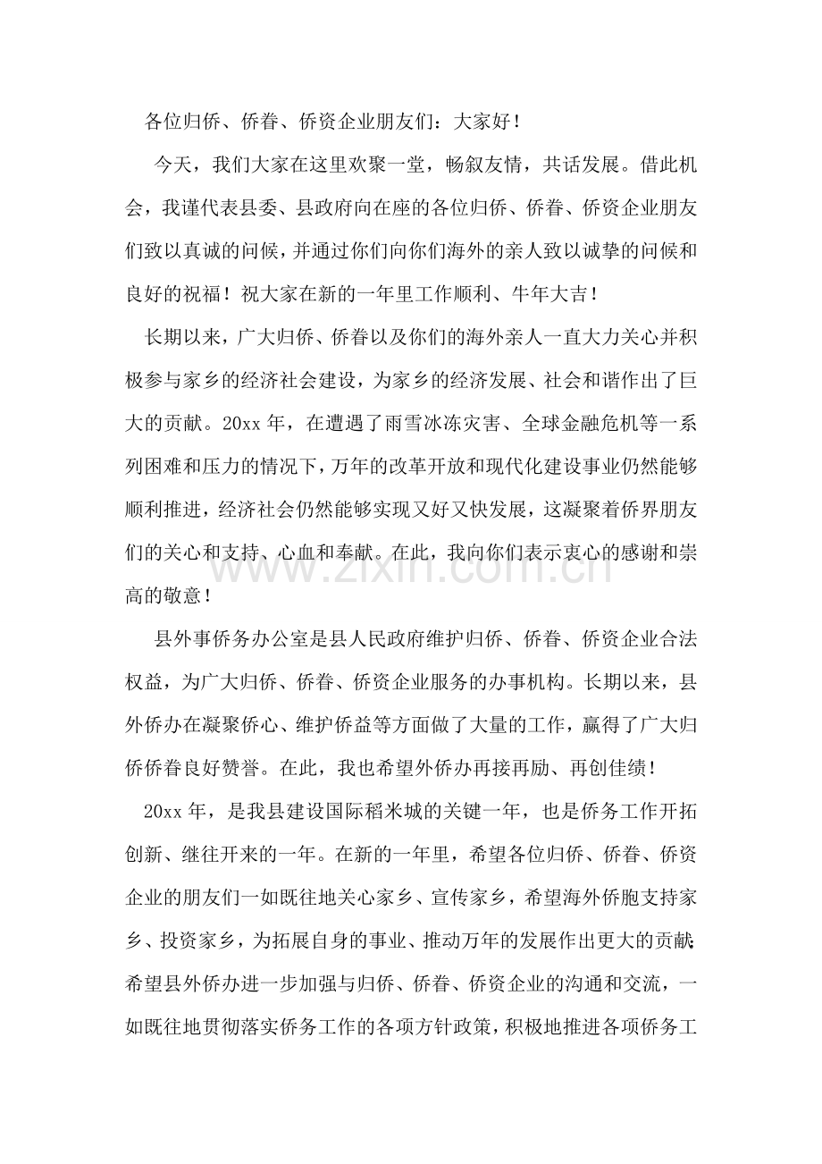 “阳光体育与祖国同行”冬季长跑活动启动仪式讲话.doc_第2页