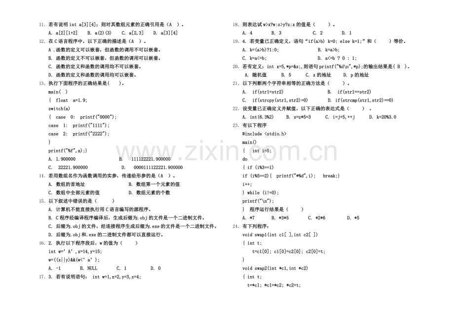 德州学院二级C语言期末复习题.doc_第2页