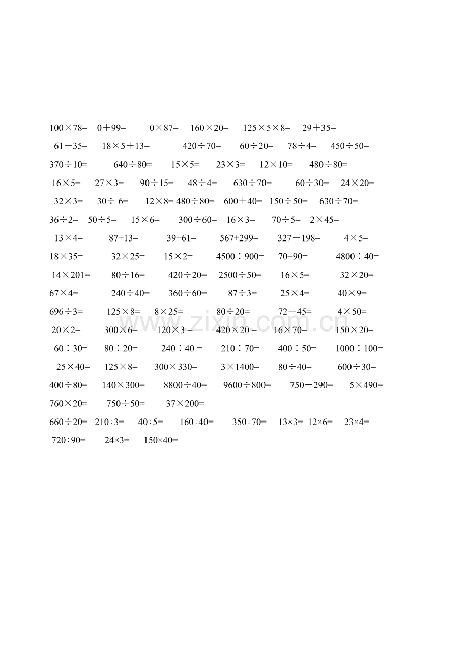 北师大版四年级上册口算练习上课讲义.doc_第2页