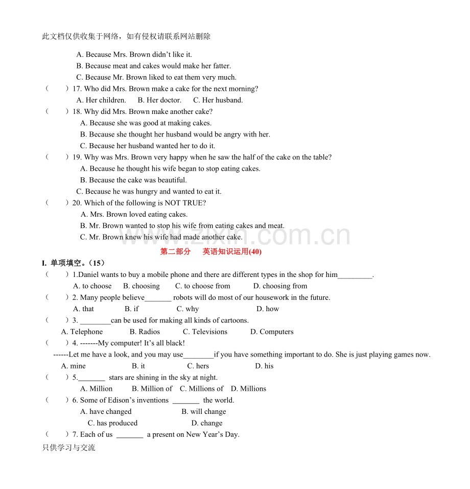 仁爱版九年级英语(上)讲解学习.doc_第3页