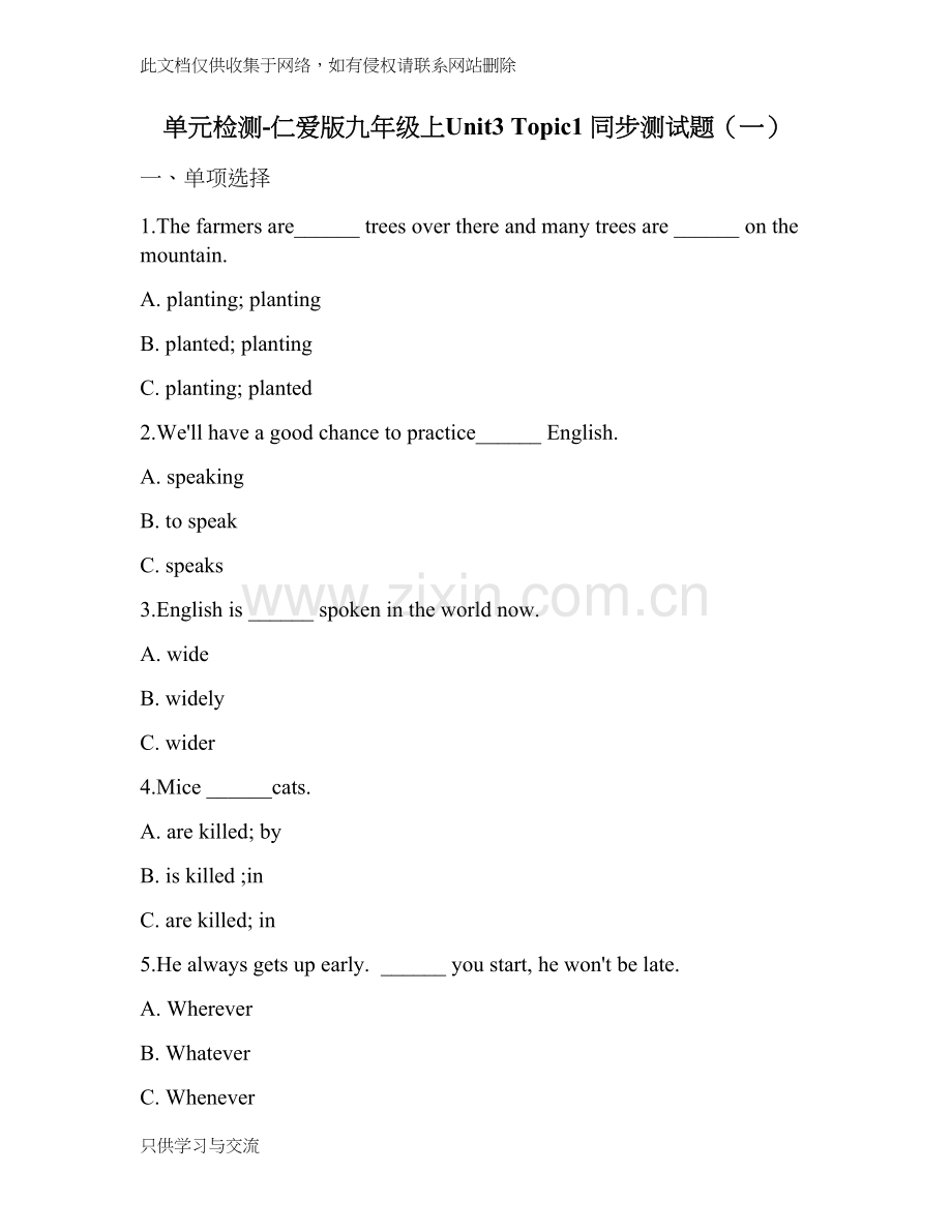 仁爱版英语九年级上册unit3topic1同步测试题(一)培训课件.doc_第1页