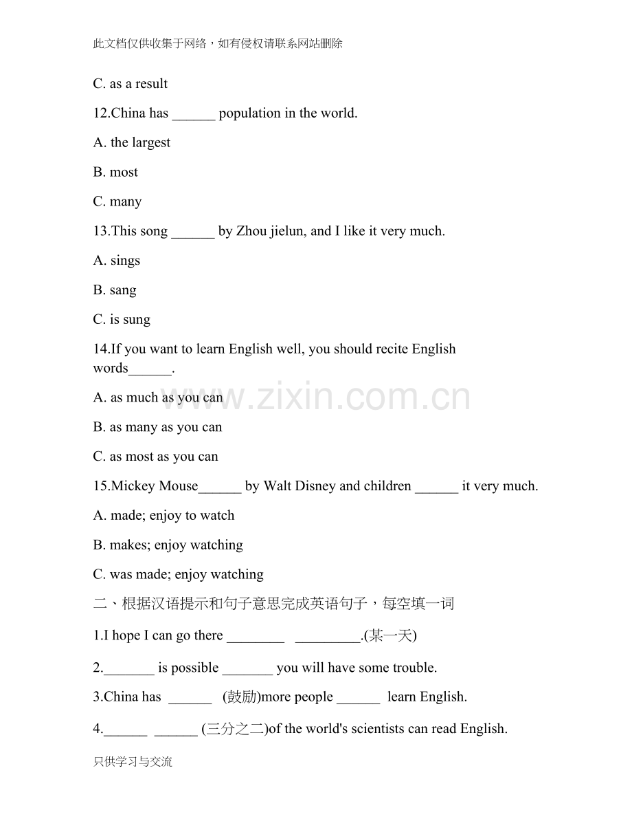 仁爱版英语九年级上册unit3topic1同步测试题(一)培训课件.doc_第3页