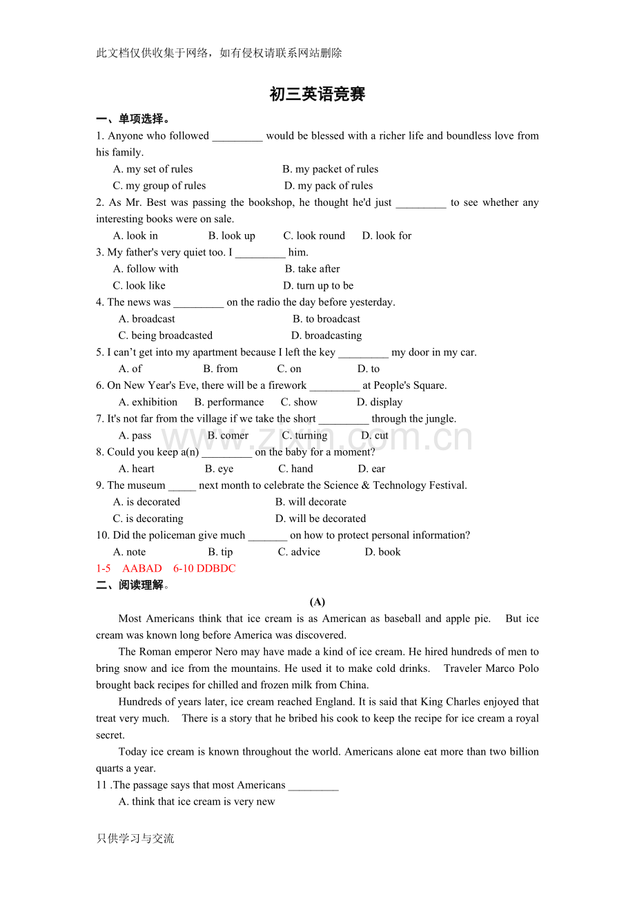 初三英语竞赛及答案教学内容.docx_第1页