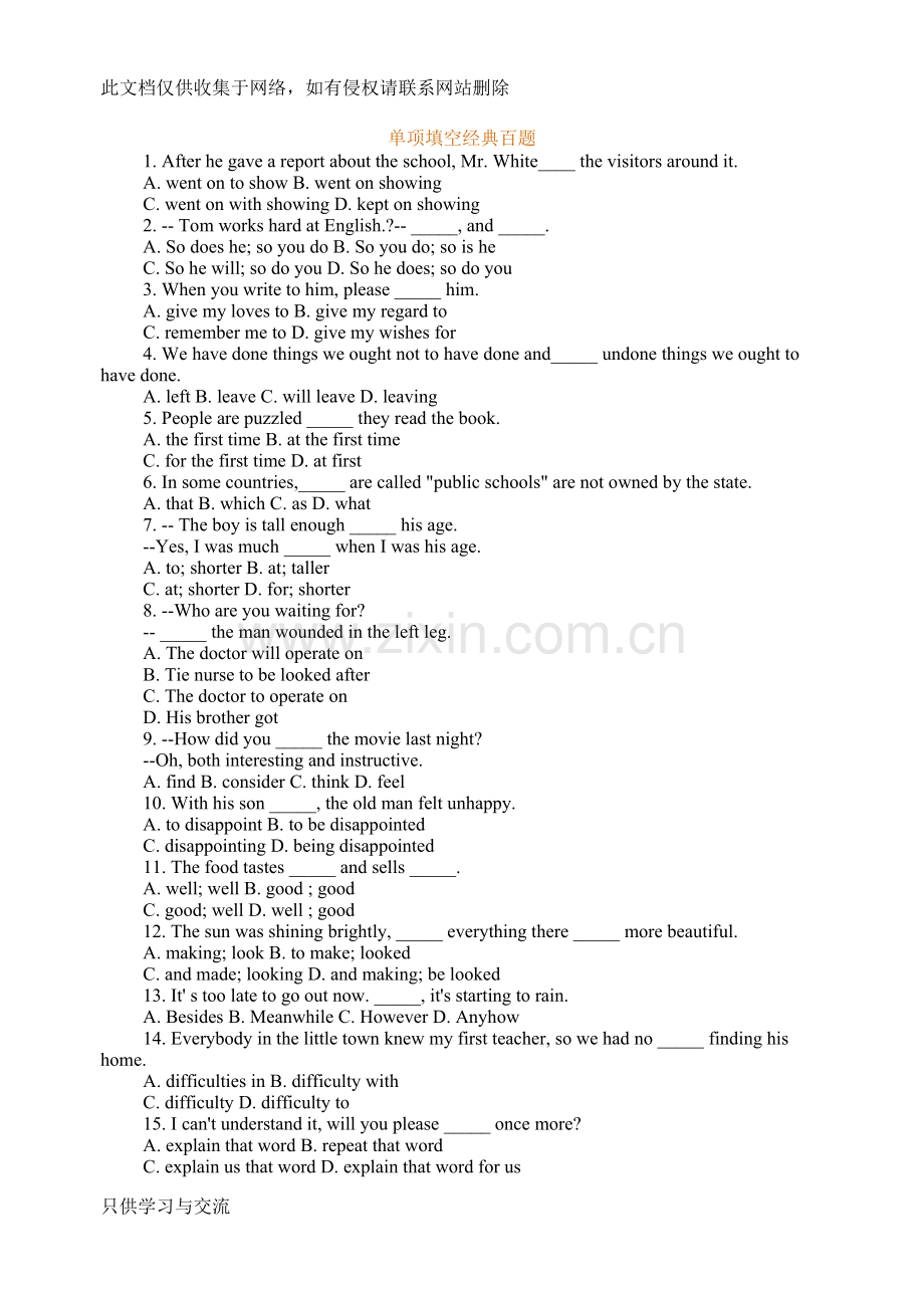 初三英语复习单项选择100题及答案教学提纲.doc_第1页