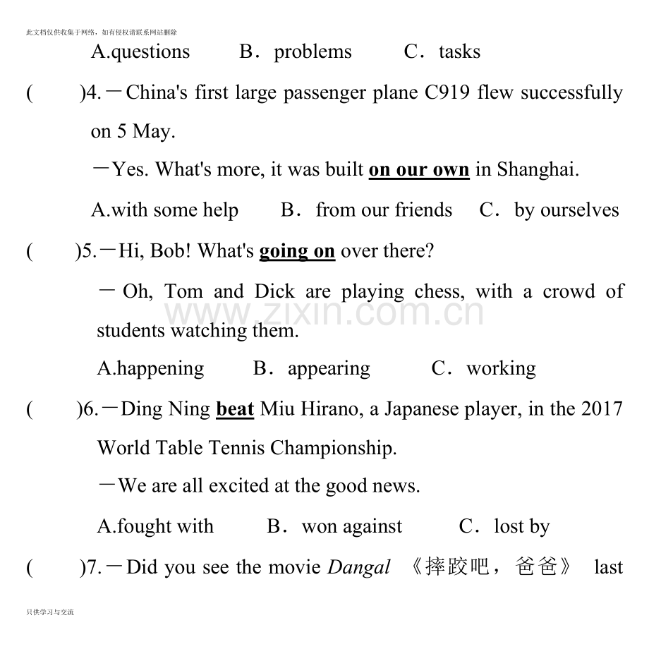 广东省深圳市中考英语试卷(含答案)教学文案.doc_第2页