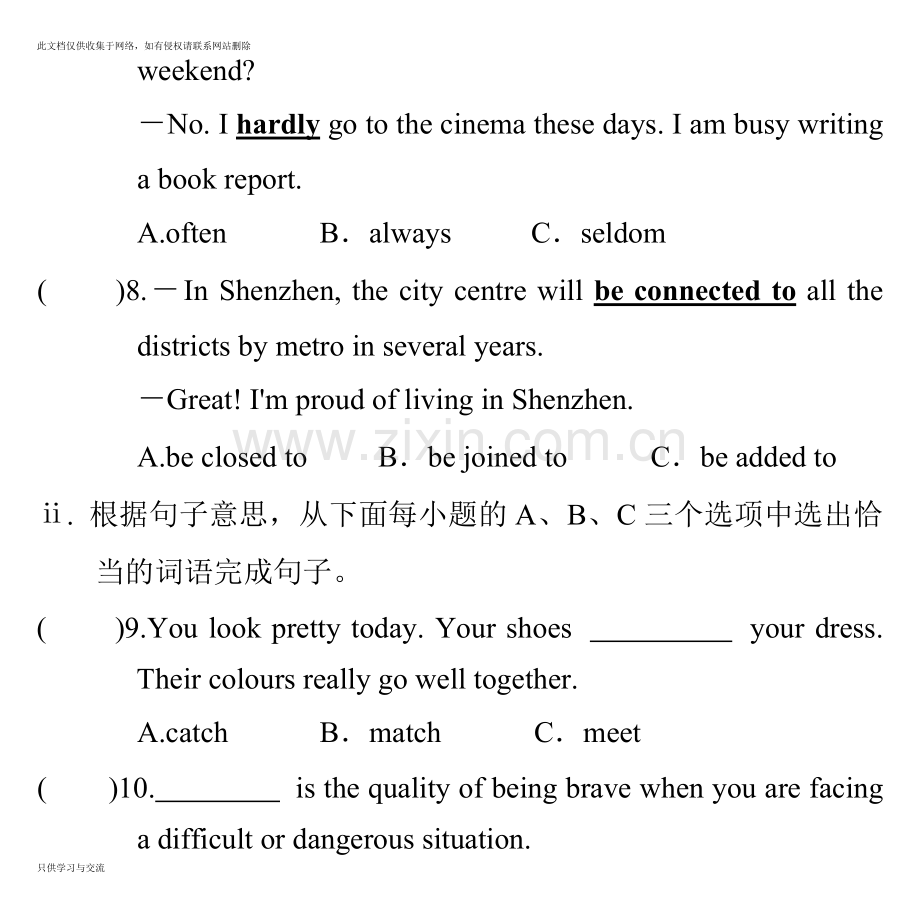 广东省深圳市中考英语试卷(含答案)教学文案.doc_第3页