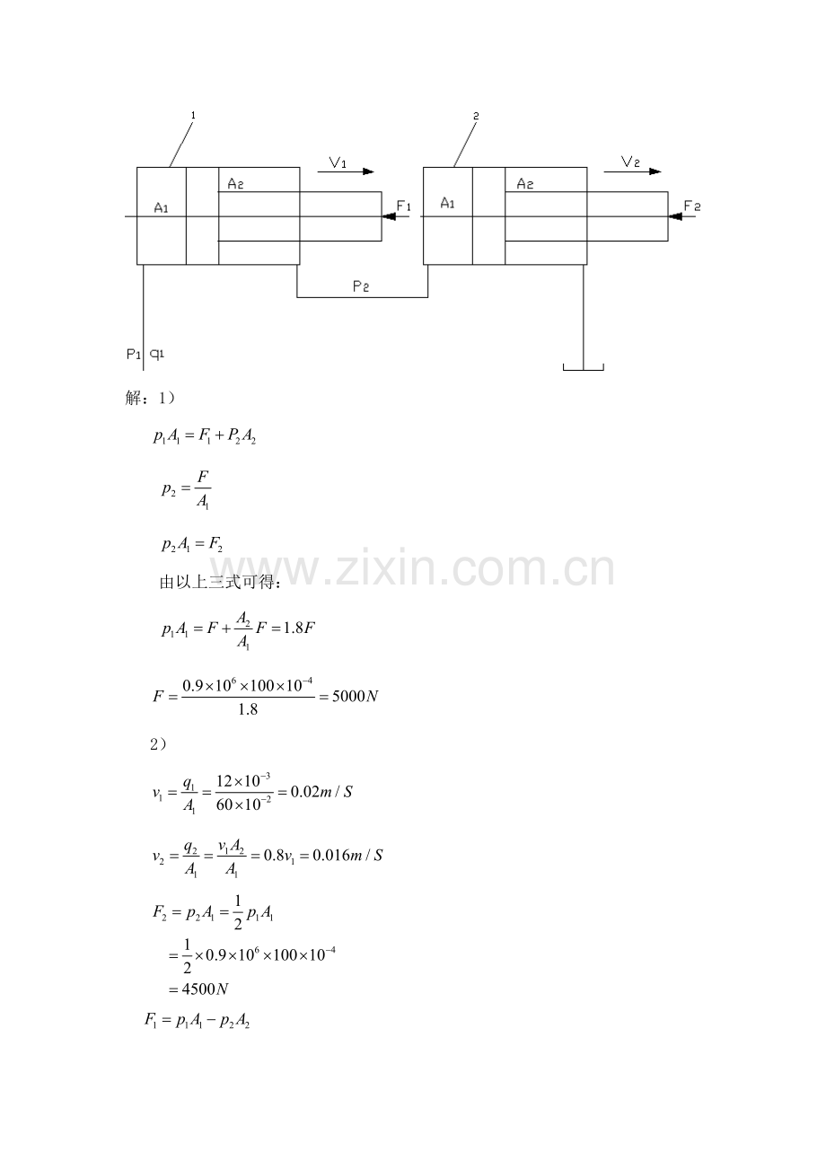 第2第3章习题答案资料.doc_第3页