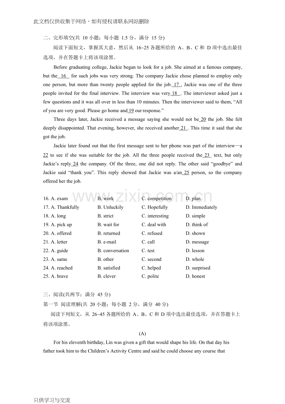 广东省广州市2018年中考英语试题(word版含解析)复习进程.doc_第2页