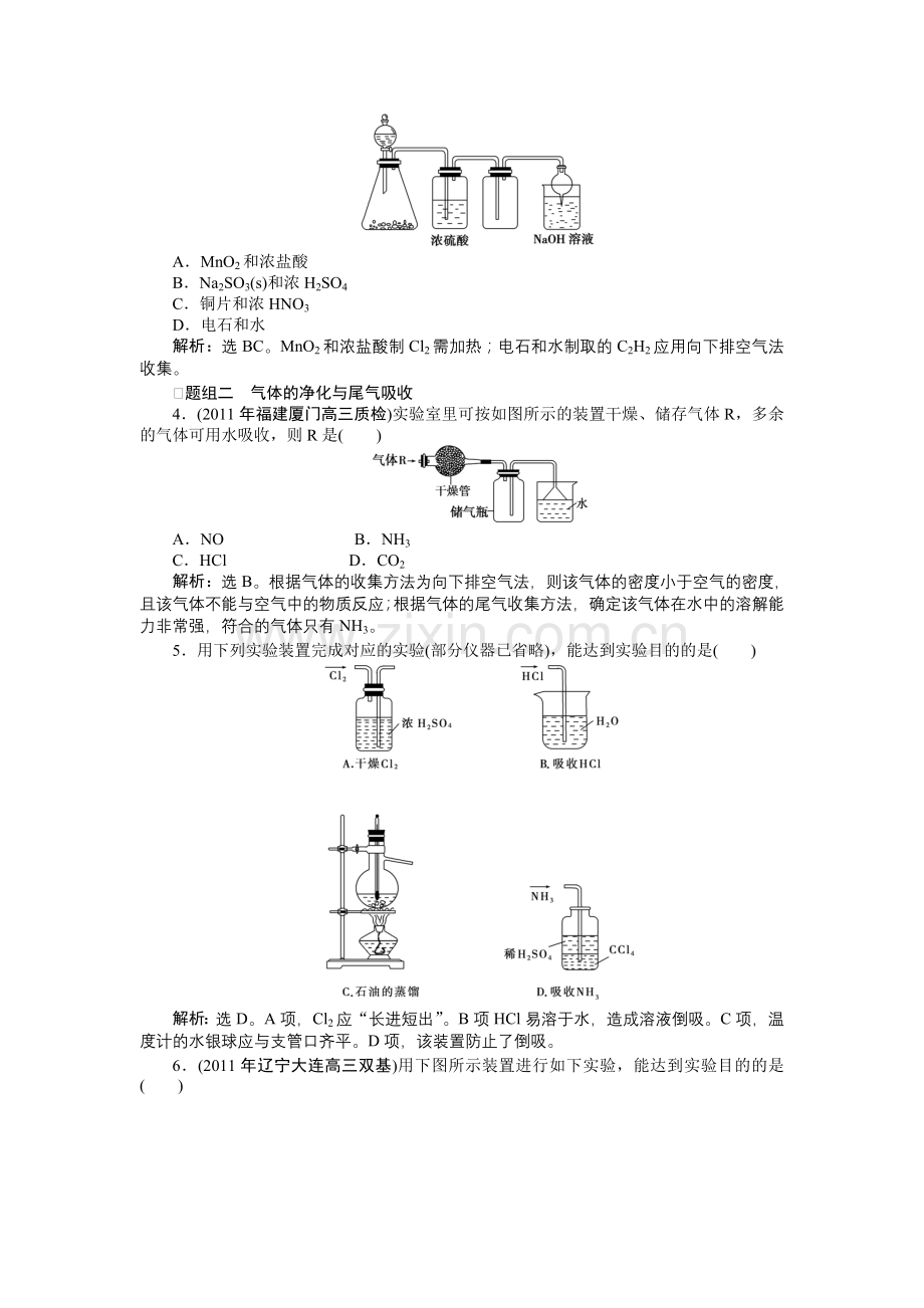 高考化学达标突破训练2.doc_第2页