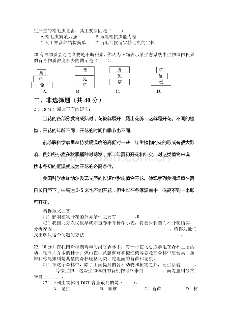 综合能力测试资料.doc_第3页