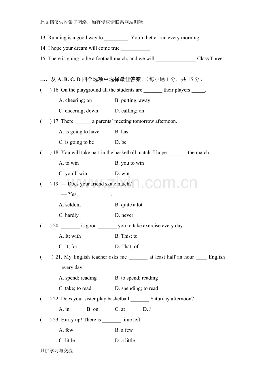 仁爱版英语八年级上册unit1topic1单元测试题讲课讲稿.doc_第2页