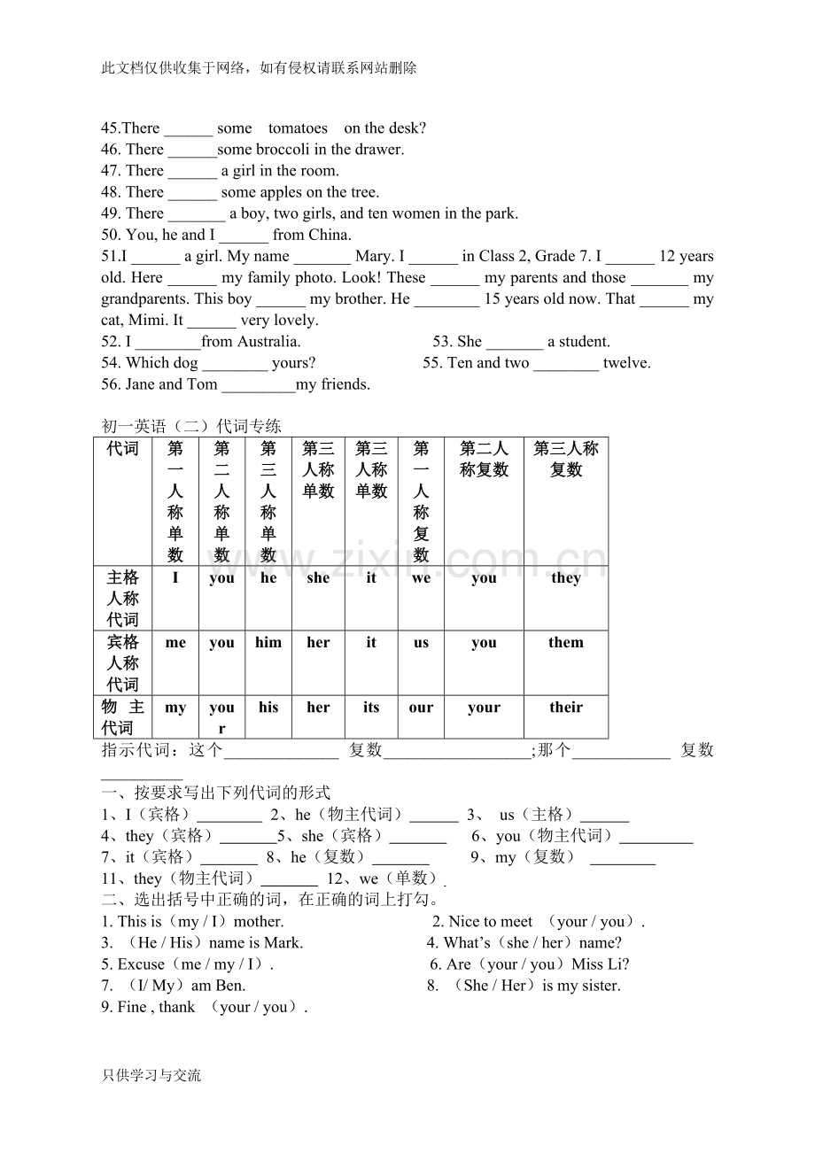 初一英语be动词练习说课材料.doc_第2页