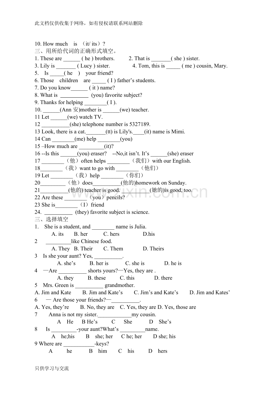 初一英语be动词练习说课材料.doc_第3页