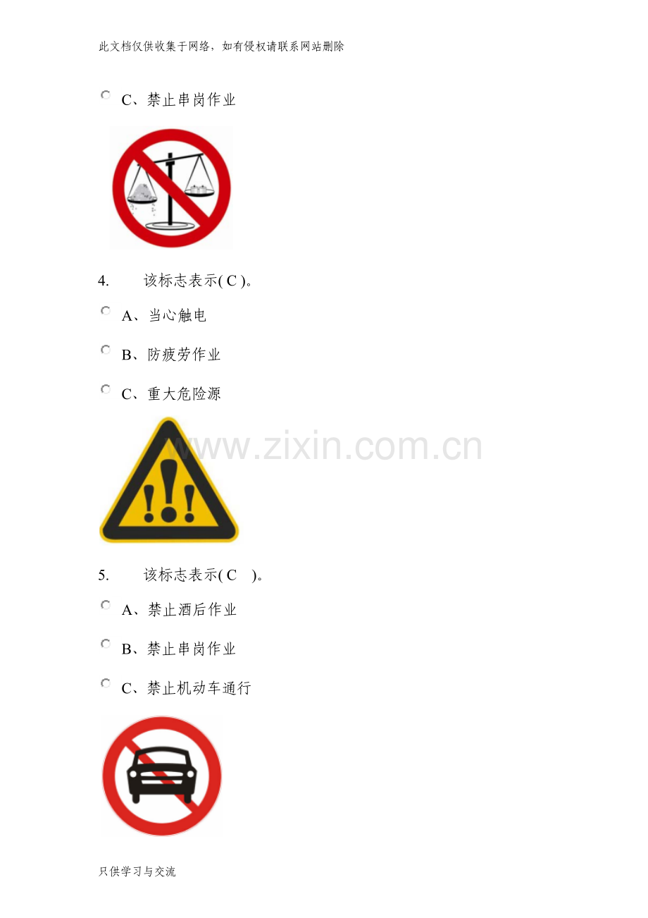 培训图片题说课材料.docx_第2页