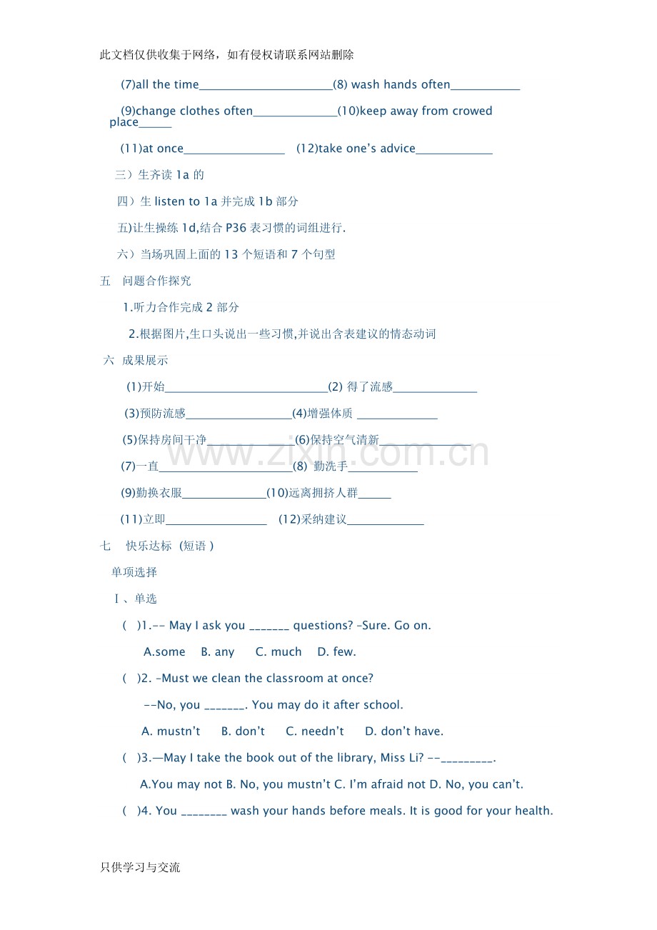 仁爱八年级英语上册unit2topic3导学案知识分享.doc_第3页