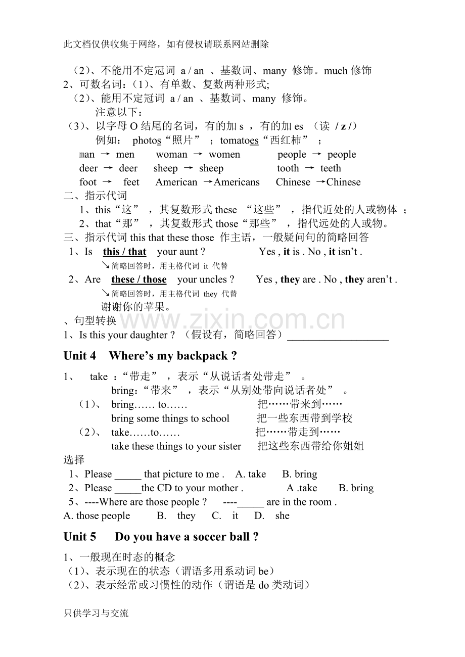 初一英语上册知识点复习1说课讲解.doc_第2页