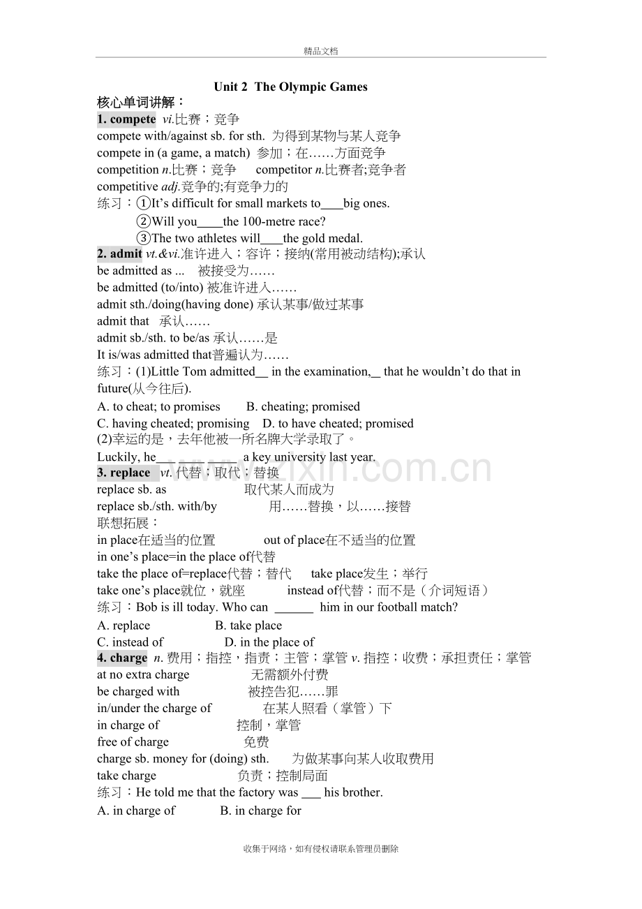 高中英语必修二Unit2知识点上课讲义.doc_第2页