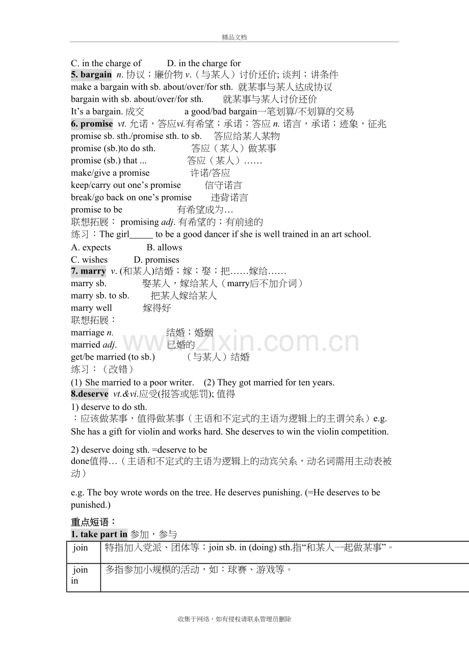 高中英语必修二Unit2知识点上课讲义.doc_第3页